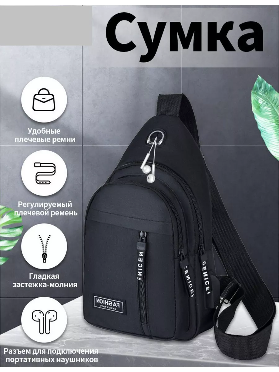 Сумка бананка через плечо BlackBlazzer